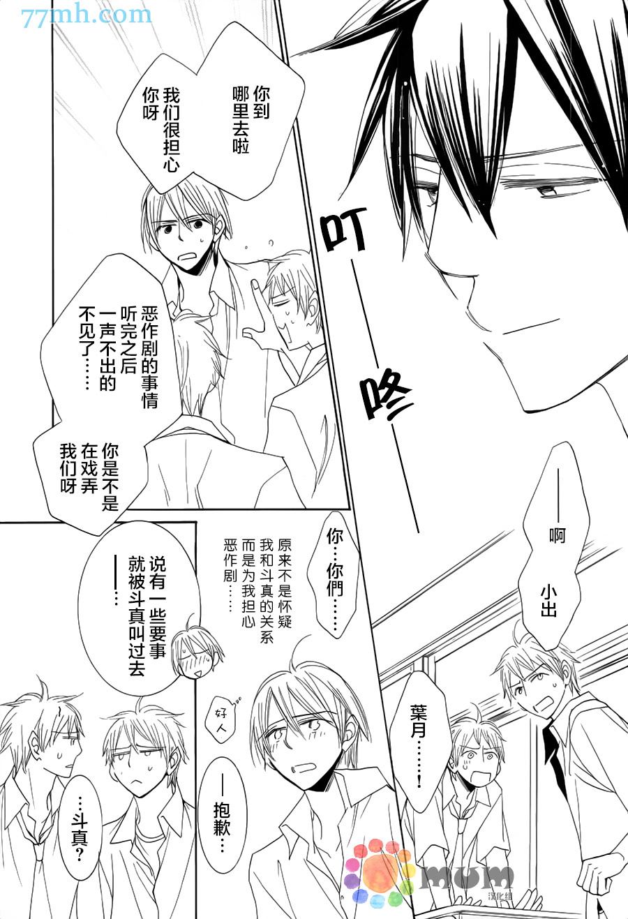 《超级麻烦人的邻居》漫画最新章节第4话免费下拉式在线观看章节第【14】张图片