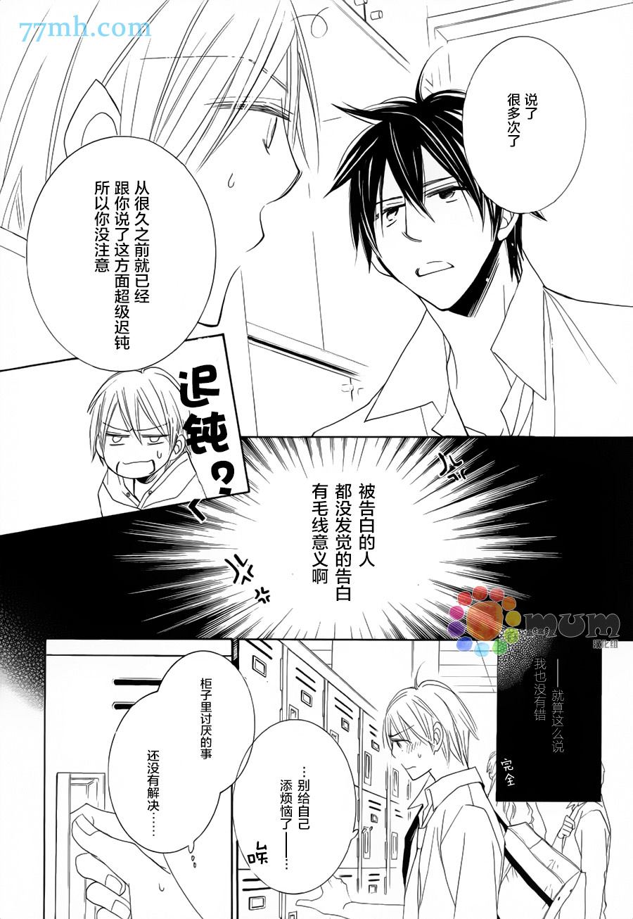 《超级麻烦人的邻居》漫画最新章节第2话免费下拉式在线观看章节第【14】张图片