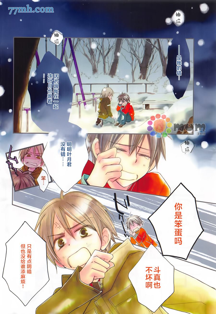 《超级麻烦人的邻居》漫画最新章节第1话免费下拉式在线观看章节第【2】张图片