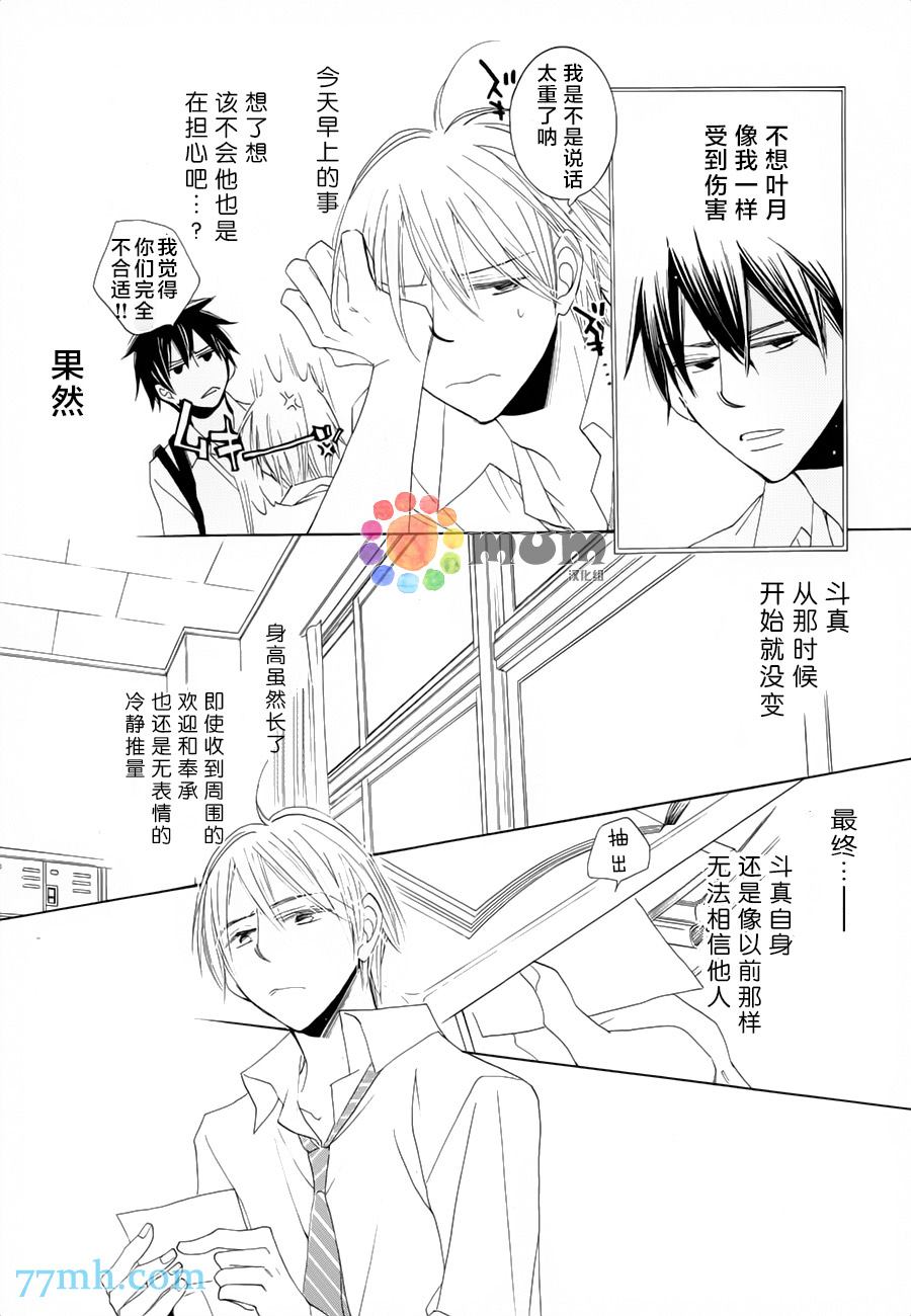 《超级麻烦人的邻居》漫画最新章节第1话免费下拉式在线观看章节第【13】张图片