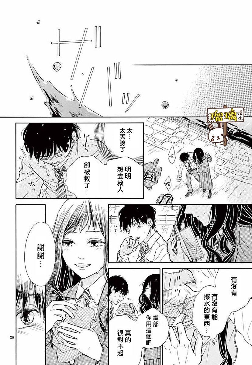 《魔女存在的教室》漫画最新章节第1话免费下拉式在线观看章节第【26】张图片