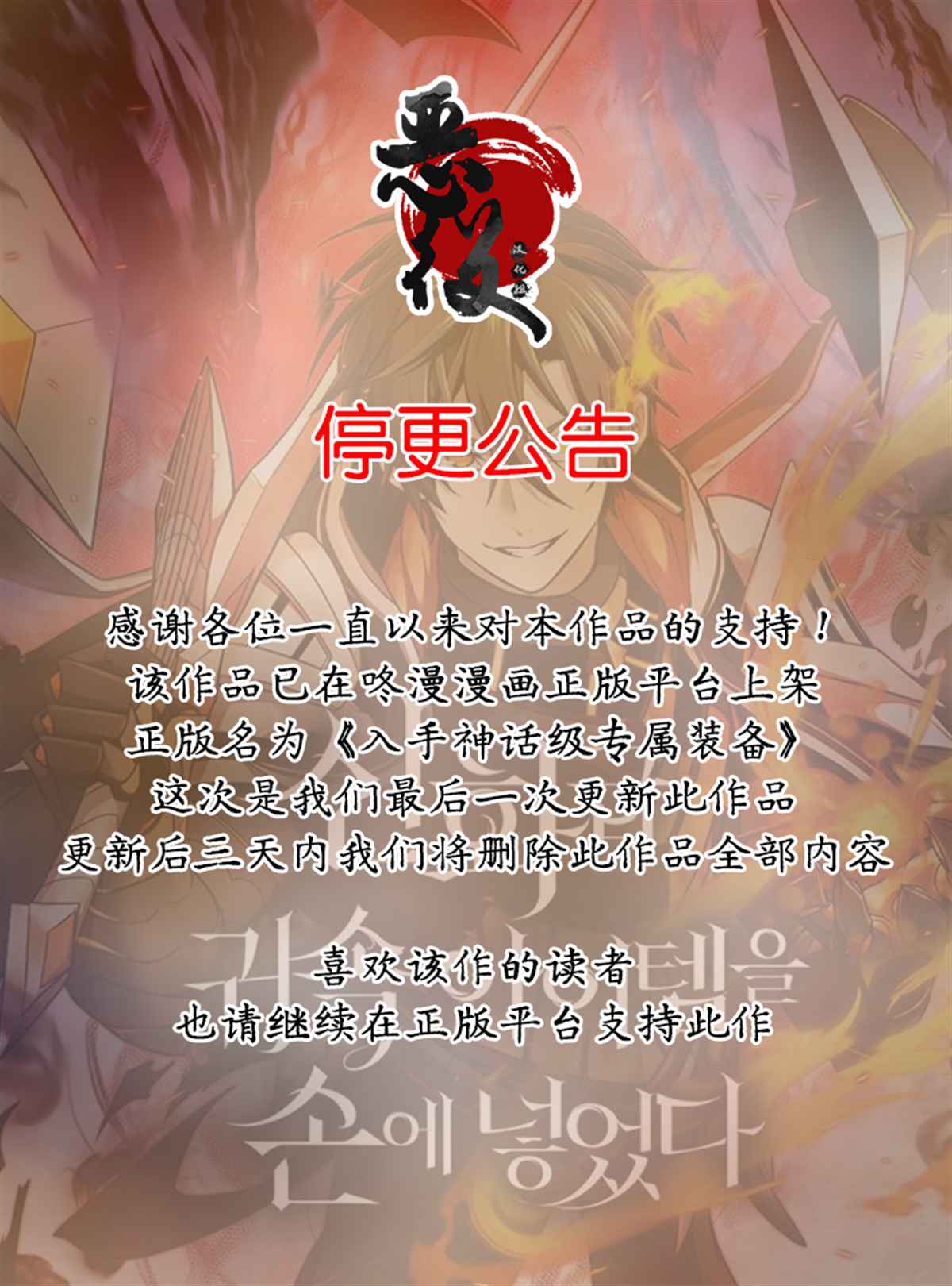 《我获得了神级装备》漫画最新章节第8话免费下拉式在线观看章节第【1】张图片