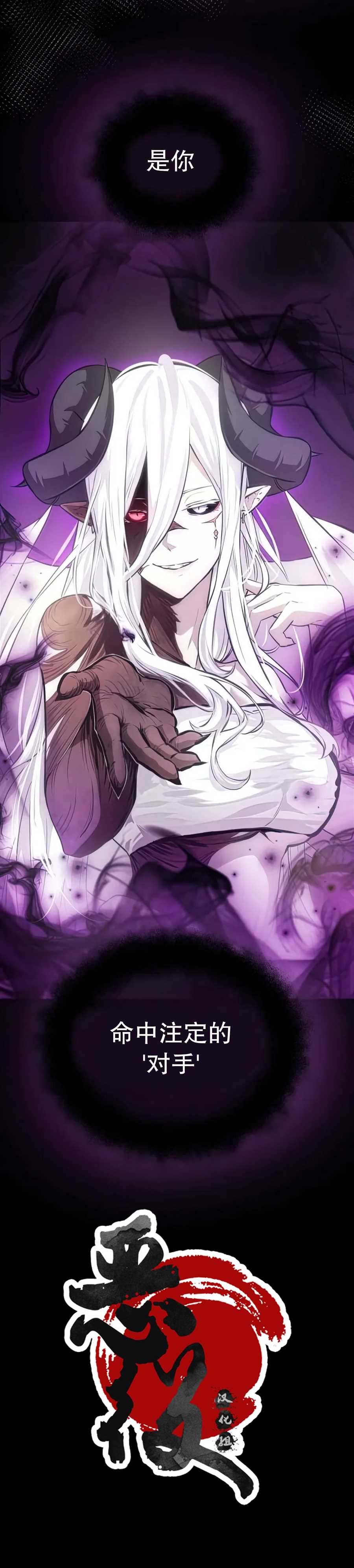 《我获得了神级装备》漫画最新章节第8话免费下拉式在线观看章节第【16】张图片