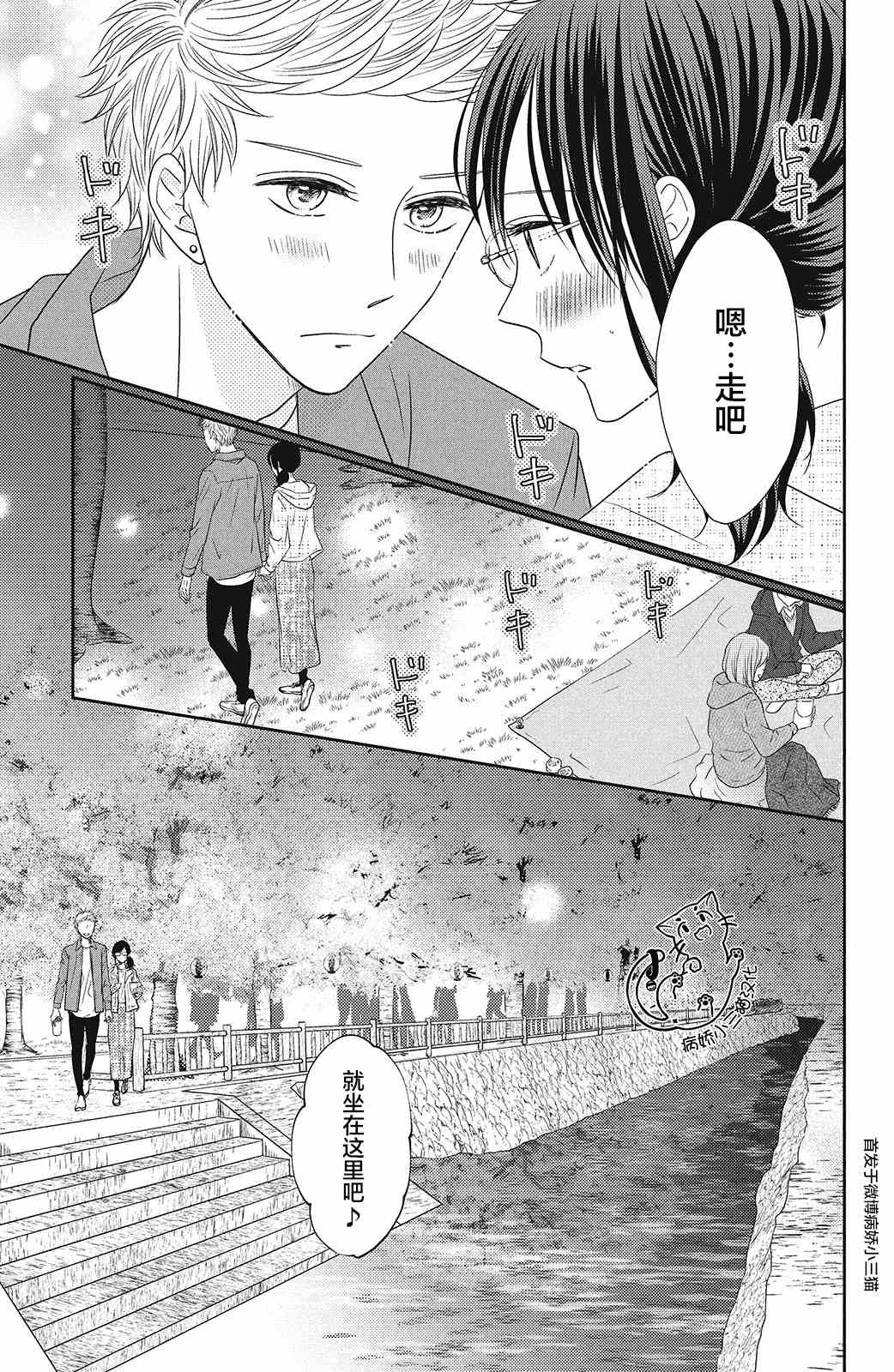 《今夜也将你击倒》漫画最新章节第6话免费下拉式在线观看章节第【17】张图片