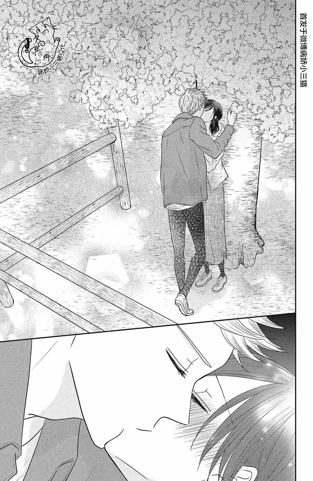 《今夜也将你击倒》漫画最新章节第6话免费下拉式在线观看章节第【31】张图片