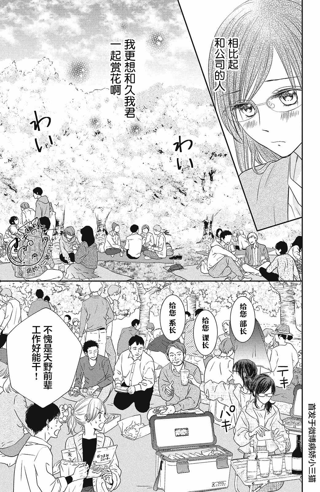 《今夜也将你击倒》漫画最新章节第6话免费下拉式在线观看章节第【7】张图片