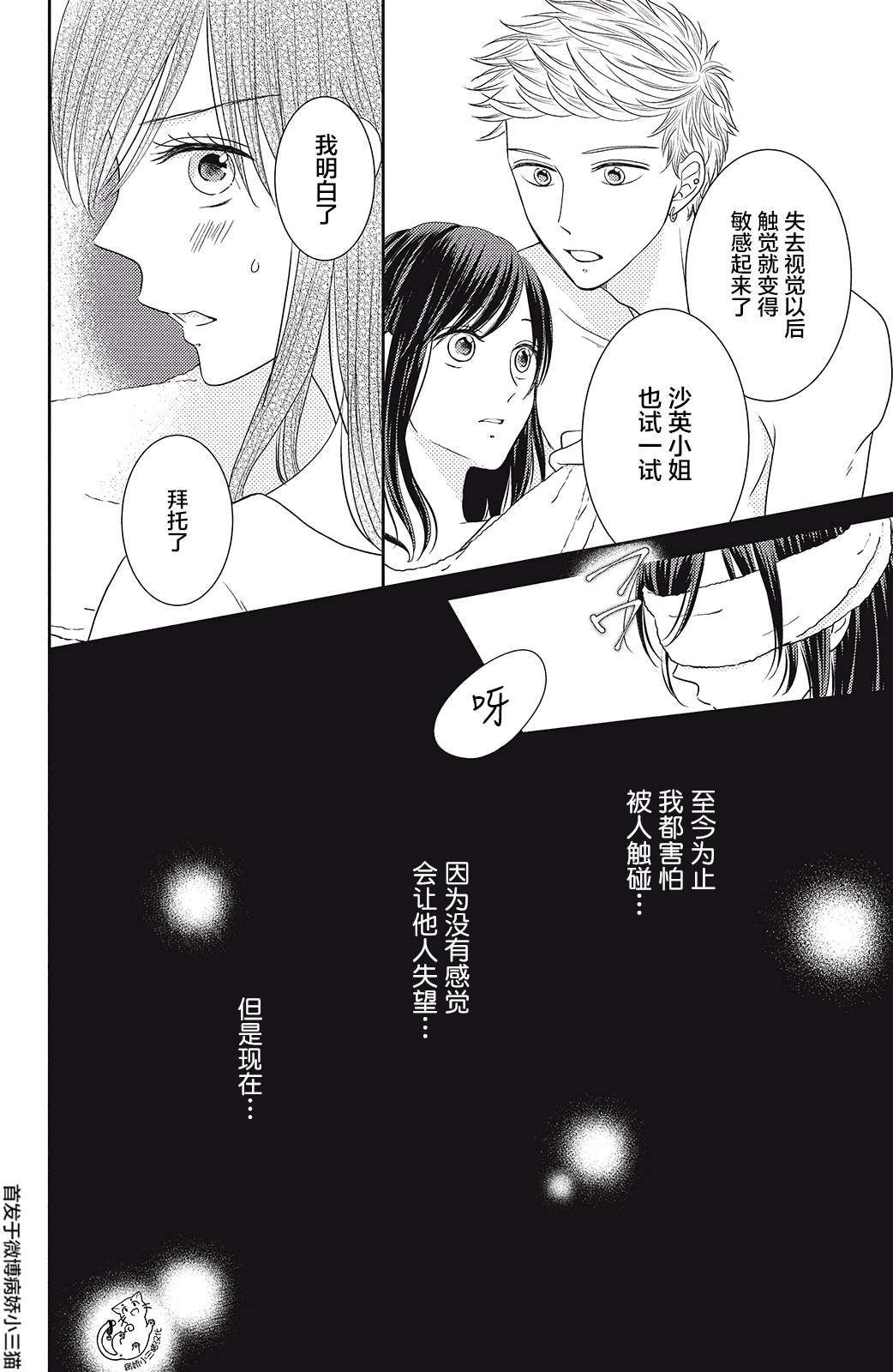 《今夜也将你击倒》漫画最新章节第5话免费下拉式在线观看章节第【20】张图片