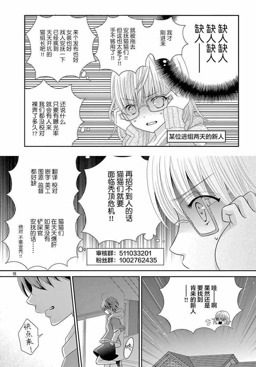 《今夜也将你击倒》漫画最新章节第6话免费下拉式在线观看章节第【41】张图片