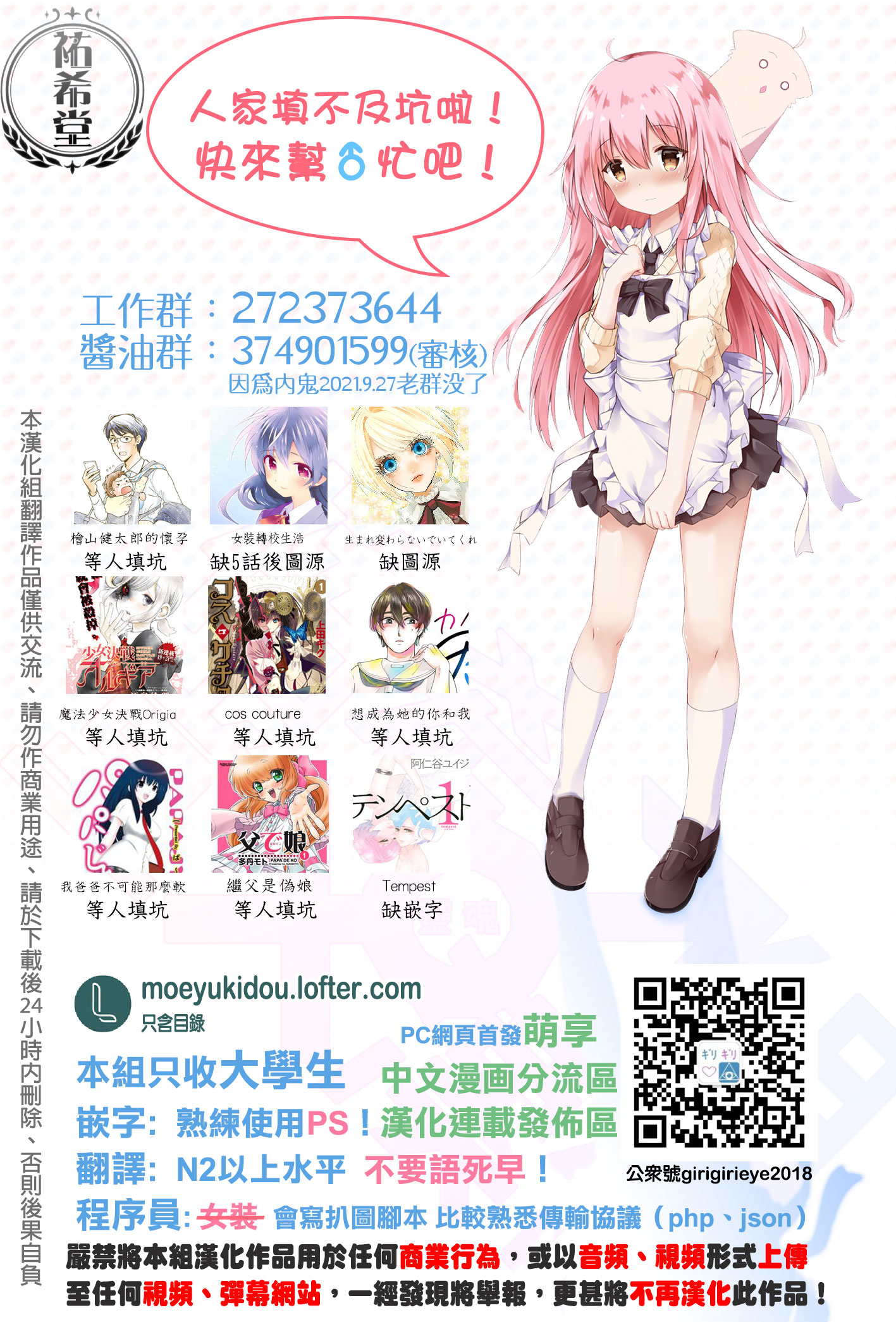 《爸爸是女孩子》漫画最新章节第16话免费下拉式在线观看章节第【14】张图片