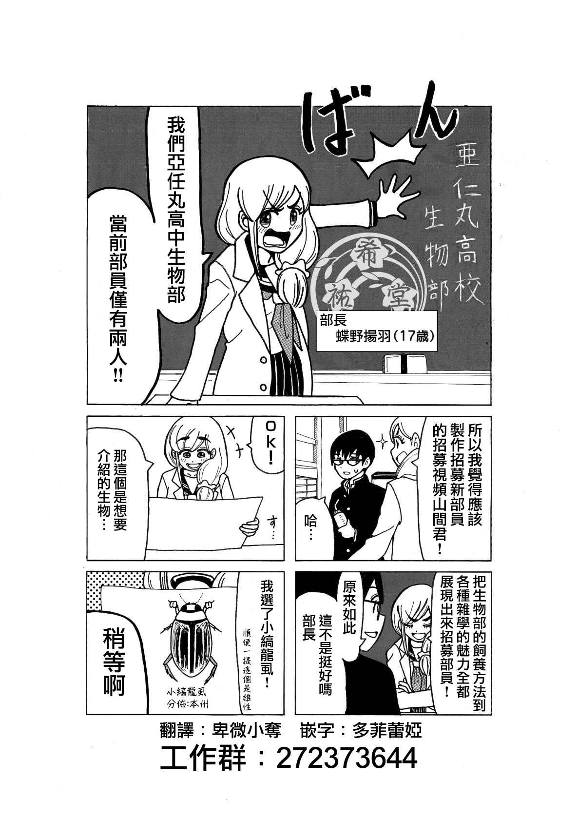 《爸爸是女孩子》漫画最新章节第19话免费下拉式在线观看章节第【1】张图片