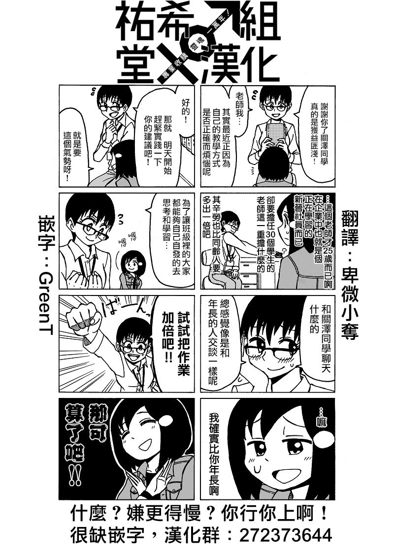 《爸爸是女孩子》漫画最新章节第9话免费下拉式在线观看章节第【6】张图片