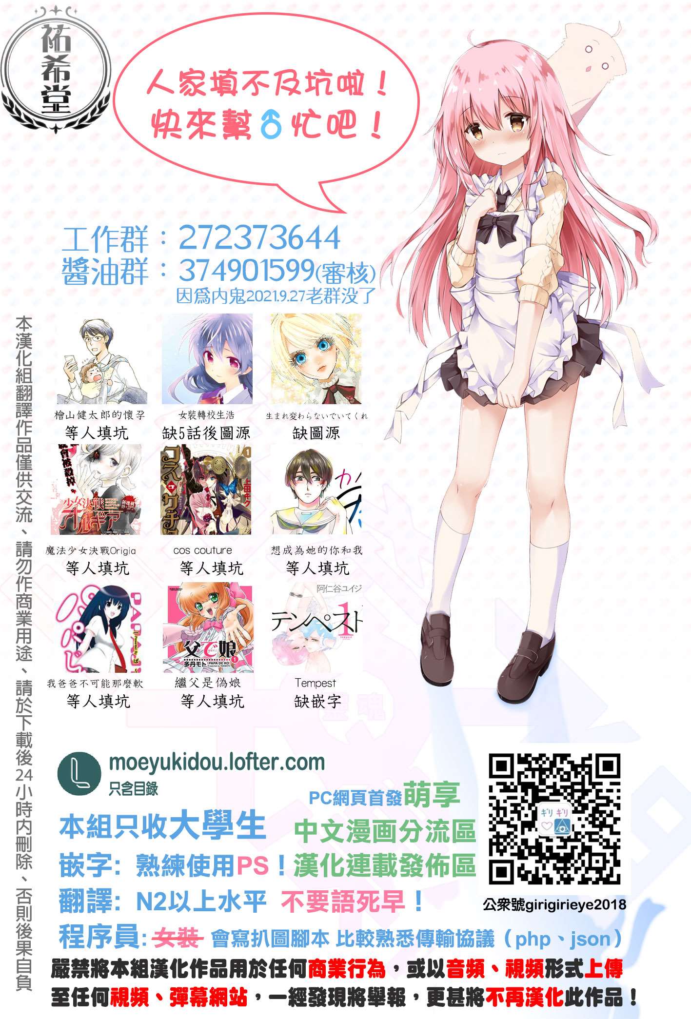 《爸爸是女孩子》漫画最新章节第20话免费下拉式在线观看章节第【3】张图片