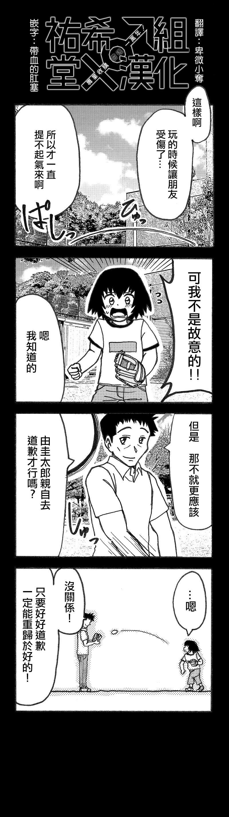 《爸爸是女孩子》漫画最新章节第4话免费下拉式在线观看章节第【1】张图片