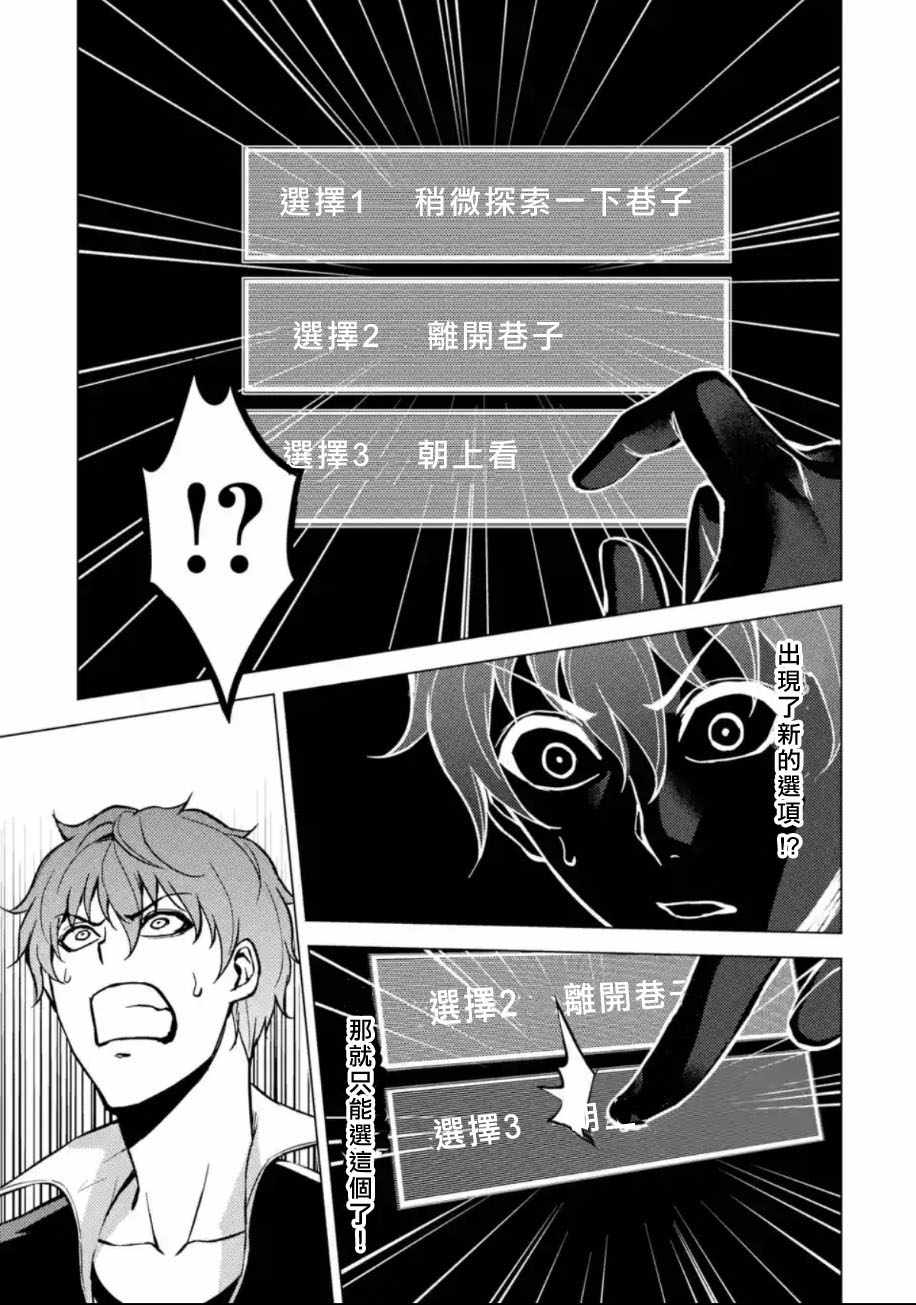 《我的现实是恋爱游戏》漫画最新章节第9话免费下拉式在线观看章节第【40】张图片