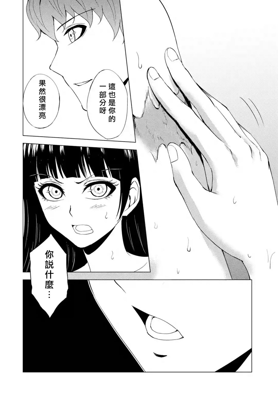 《我的现实是恋爱游戏》漫画最新章节第27话免费下拉式在线观看章节第【27】张图片