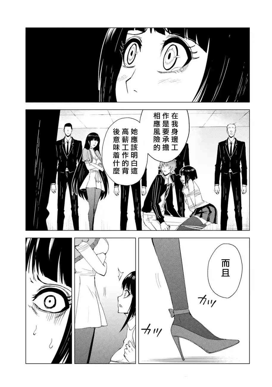 《我的现实是恋爱游戏》漫画最新章节第25话免费下拉式在线观看章节第【41】张图片