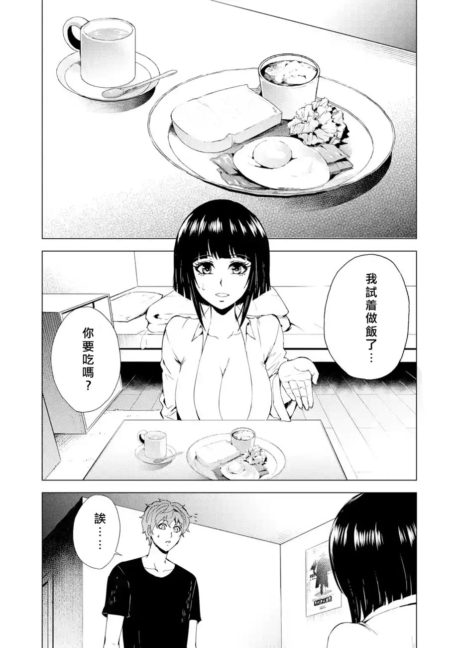 《我的现实是恋爱游戏》漫画最新章节第26话免费下拉式在线观看章节第【29】张图片