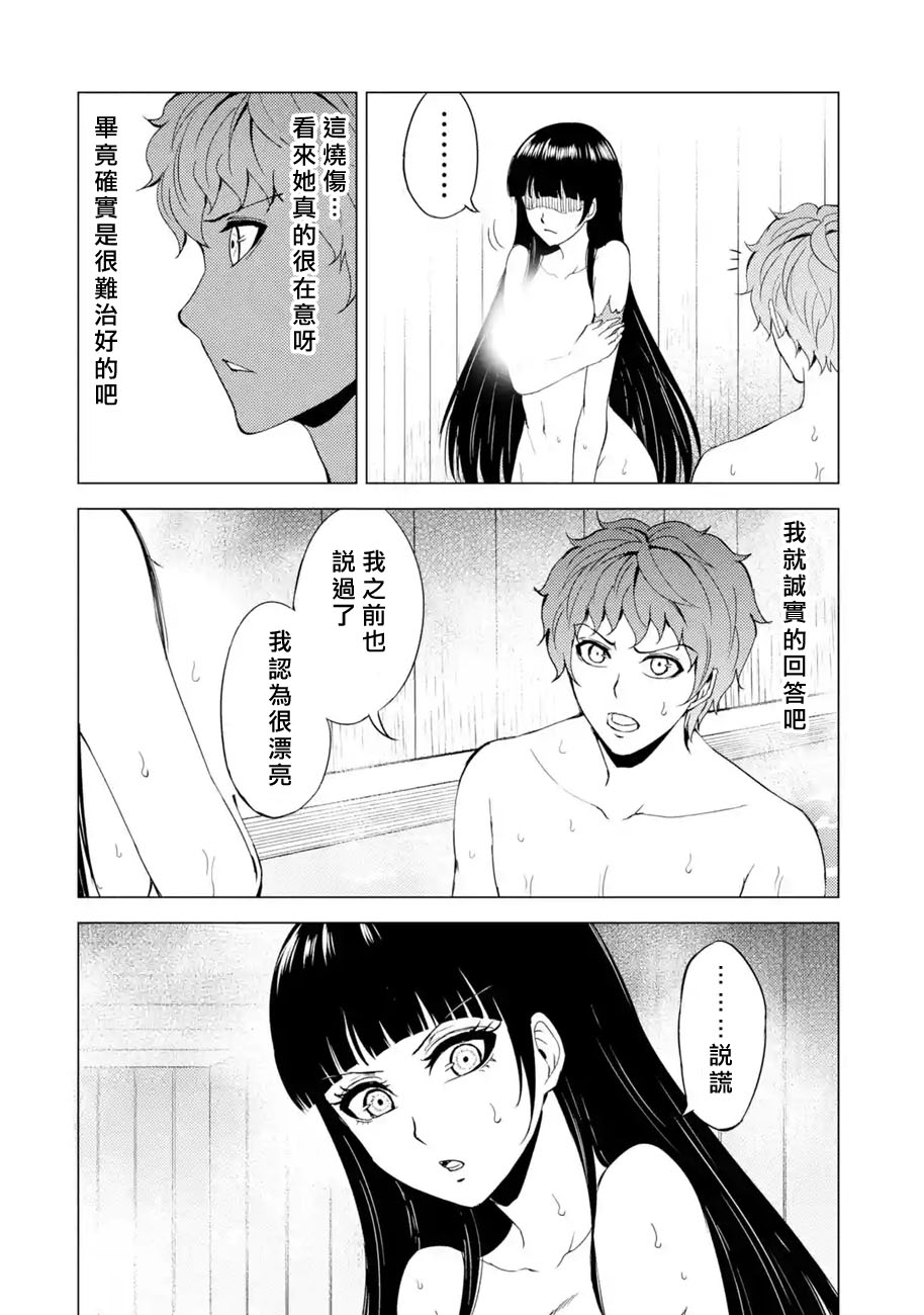 《我的现实是恋爱游戏》漫画最新章节第27话免费下拉式在线观看章节第【23】张图片