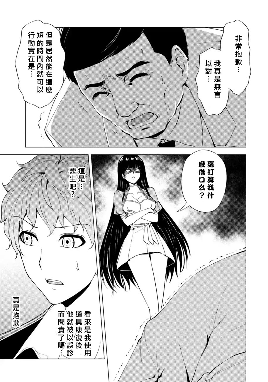 《我的现实是恋爱游戏》漫画最新章节第33话 时间轴的秘密（4）免费下拉式在线观看章节第【5】张图片