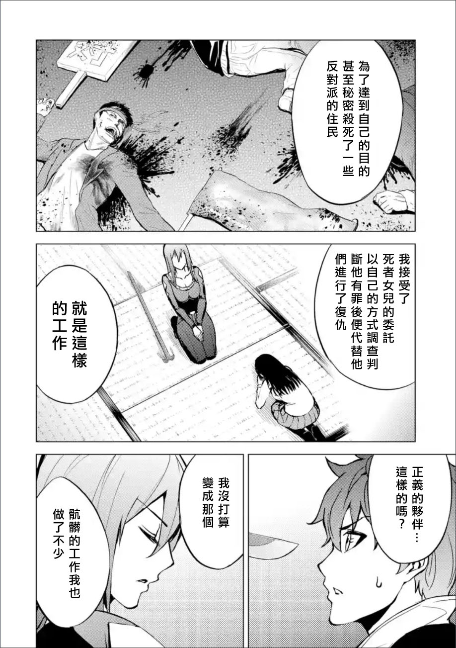 《我的现实是恋爱游戏》漫画最新章节第10话免费下拉式在线观看章节第【17】张图片