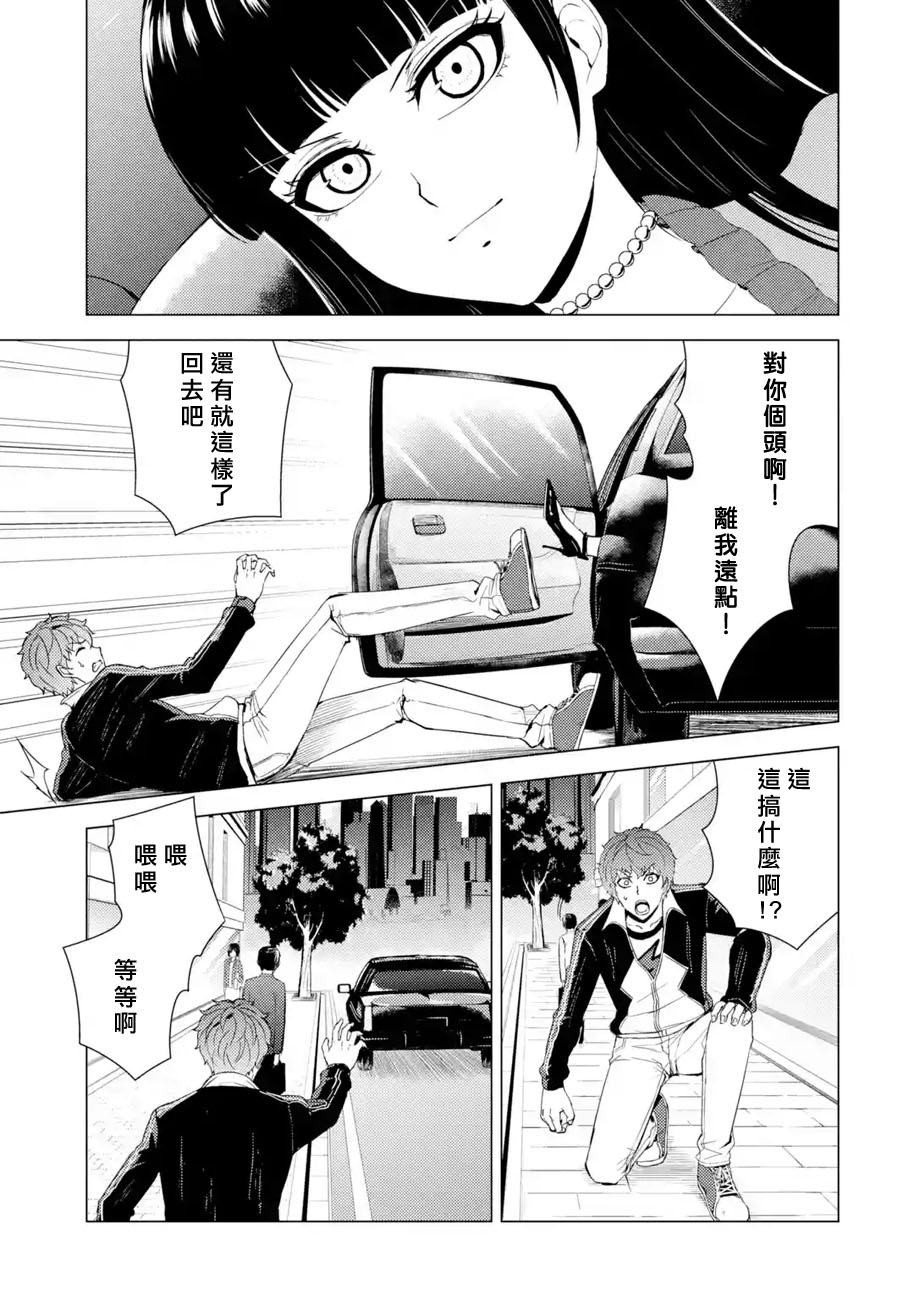 《我的现实是恋爱游戏》漫画最新章节第34话 时间轴的秘密（5）免费下拉式在线观看章节第【45】张图片