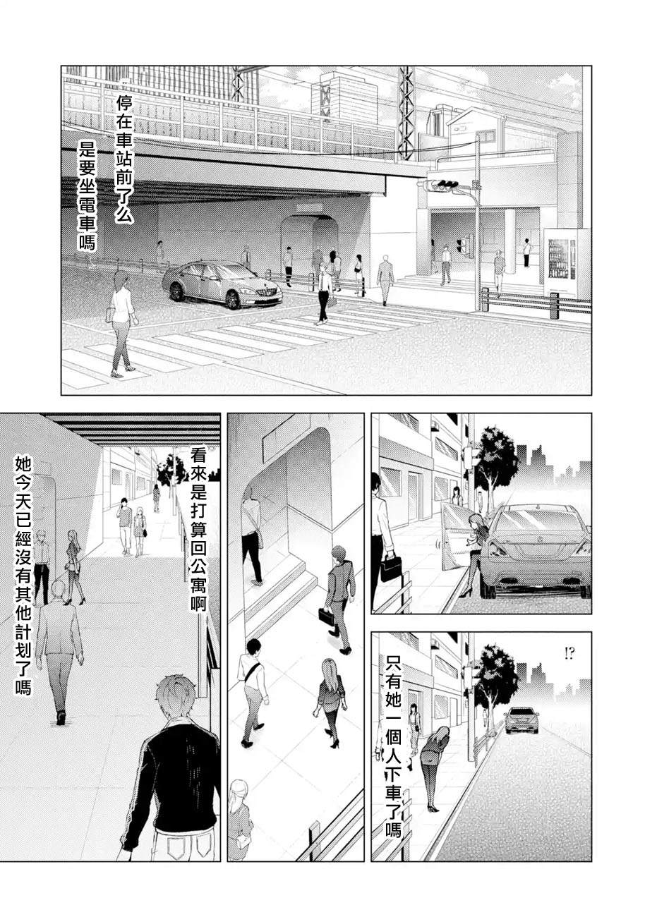 《我的现实是恋爱游戏》漫画最新章节第37话 黑球（3）免费下拉式在线观看章节第【41】张图片