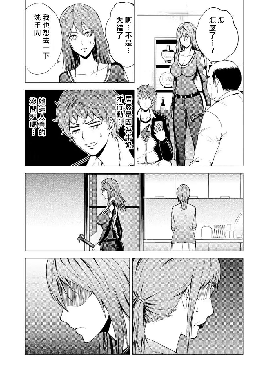 《我的现实是恋爱游戏》漫画最新章节第30话 难题（12）免费下拉式在线观看章节第【35】张图片