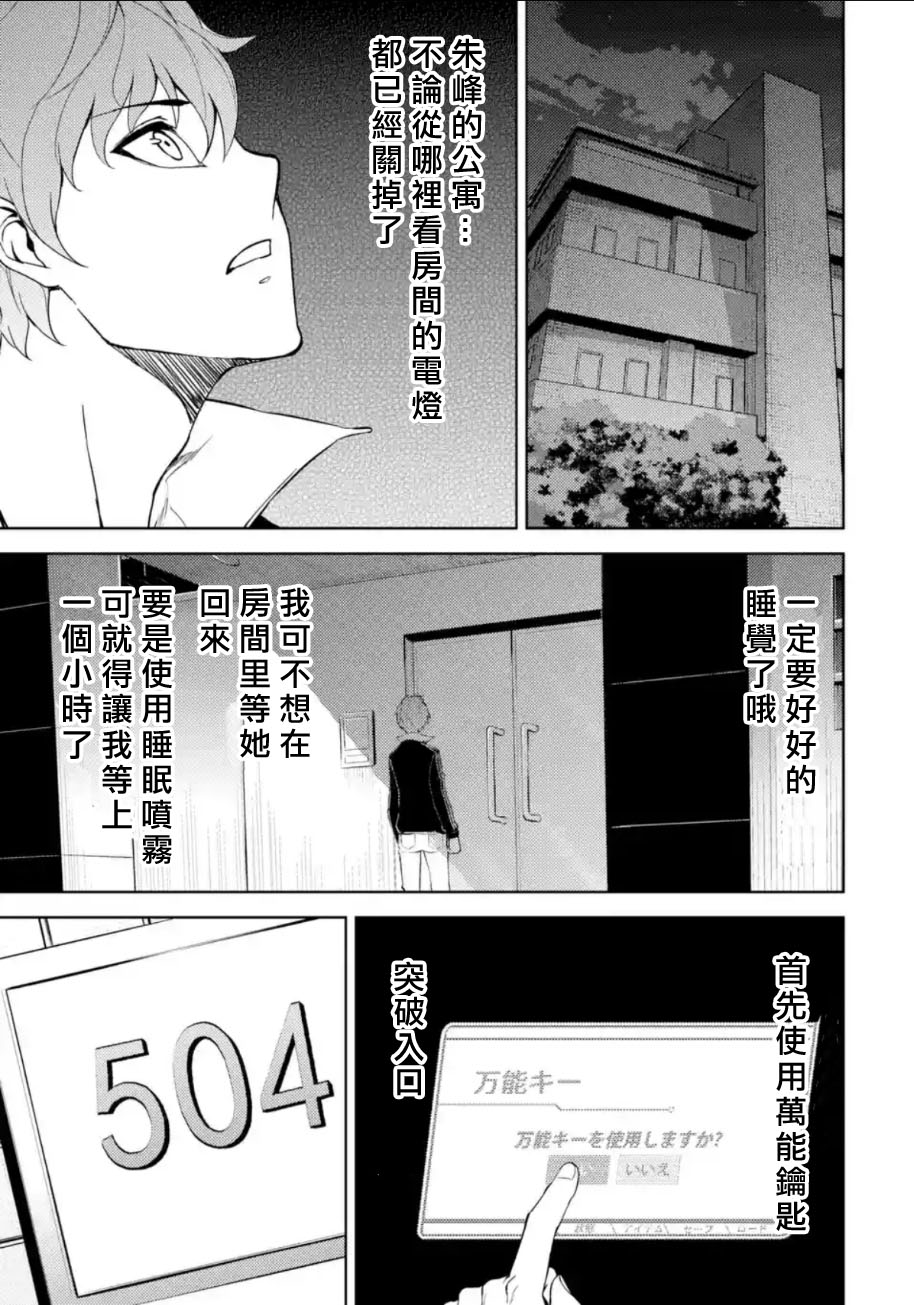 《我的现实是恋爱游戏》漫画最新章节第7话免费下拉式在线观看章节第【17】张图片