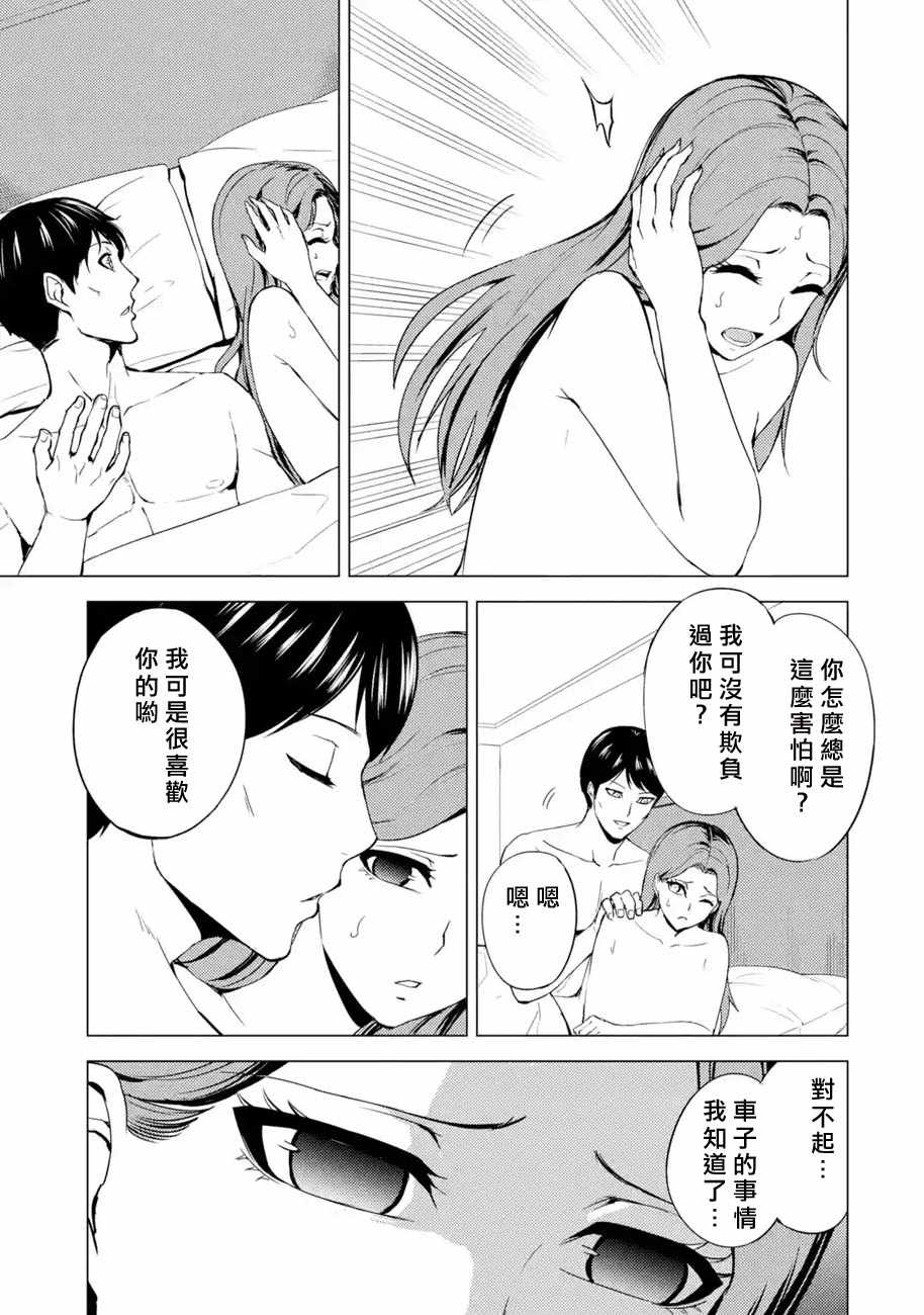 《我的现实是恋爱游戏》漫画最新章节第36话 黑球（2）免费下拉式在线观看章节第【42】张图片