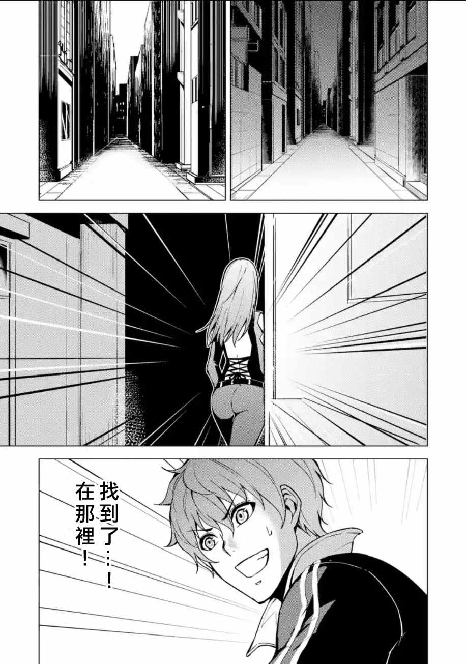 《我的现实是恋爱游戏》漫画最新章节第9话免费下拉式在线观看章节第【27】张图片