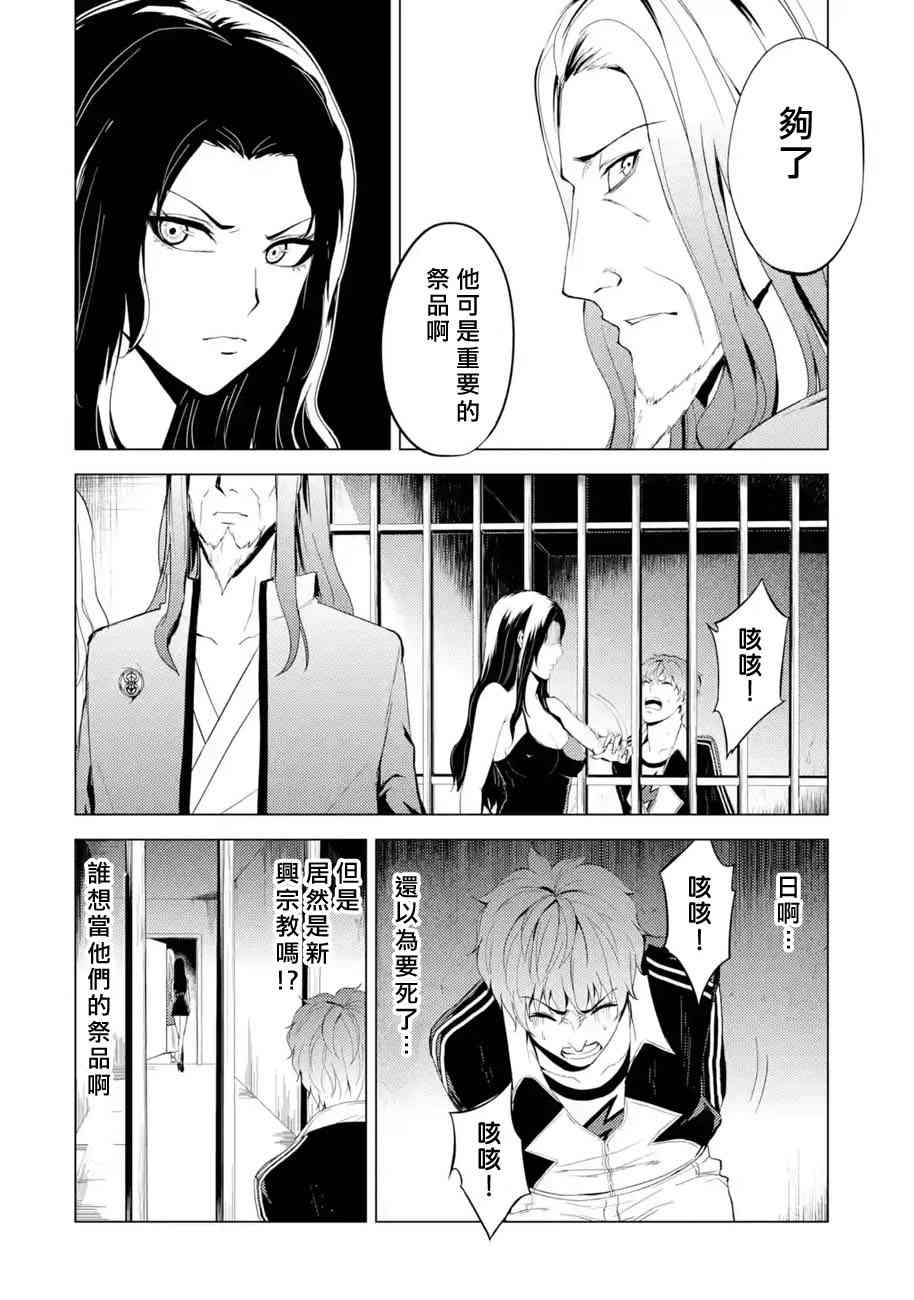 《我的现实是恋爱游戏》漫画最新章节第17话免费下拉式在线观看章节第【8】张图片