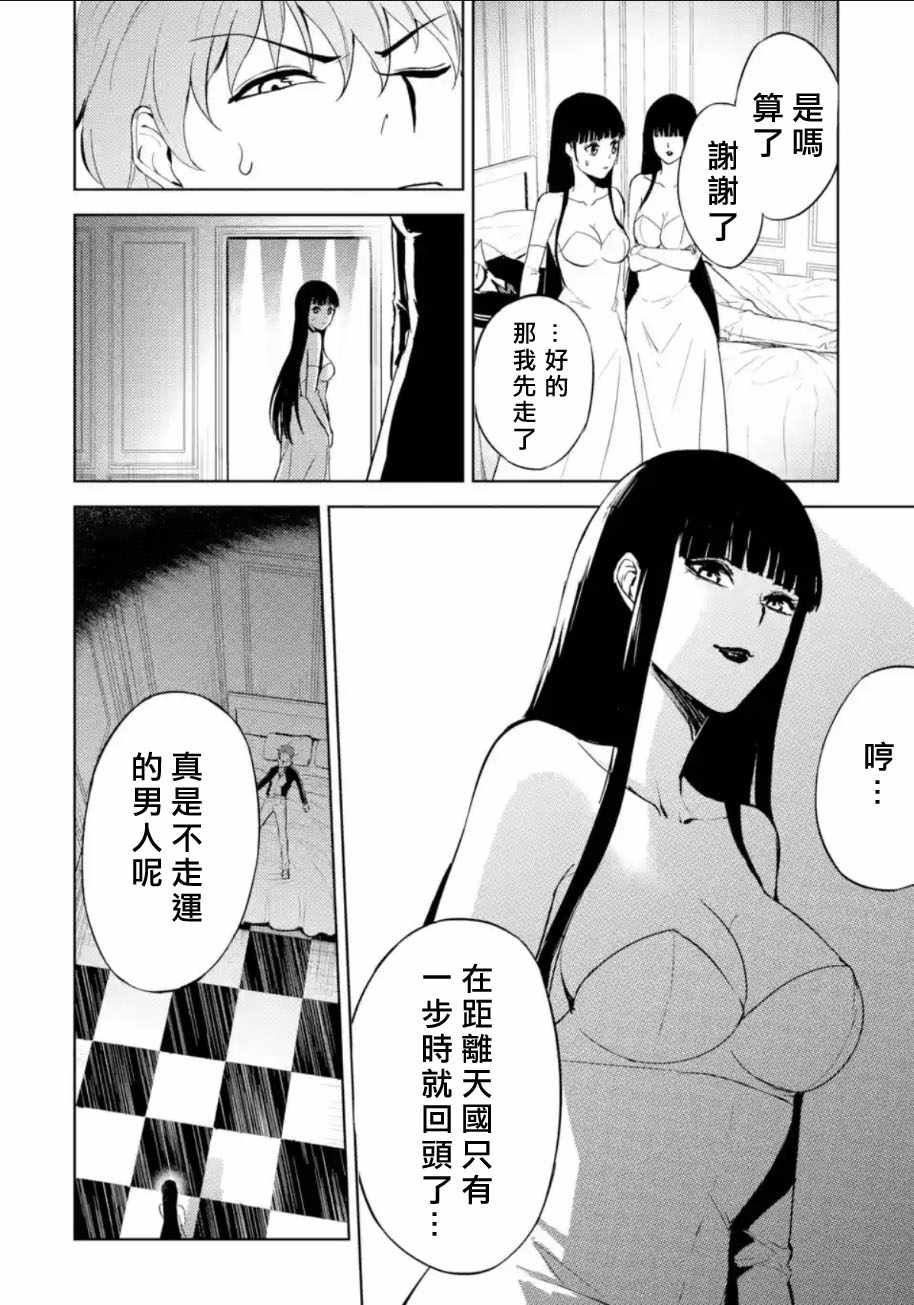 《我的现实是恋爱游戏》漫画最新章节第6话免费下拉式在线观看章节第【20】张图片