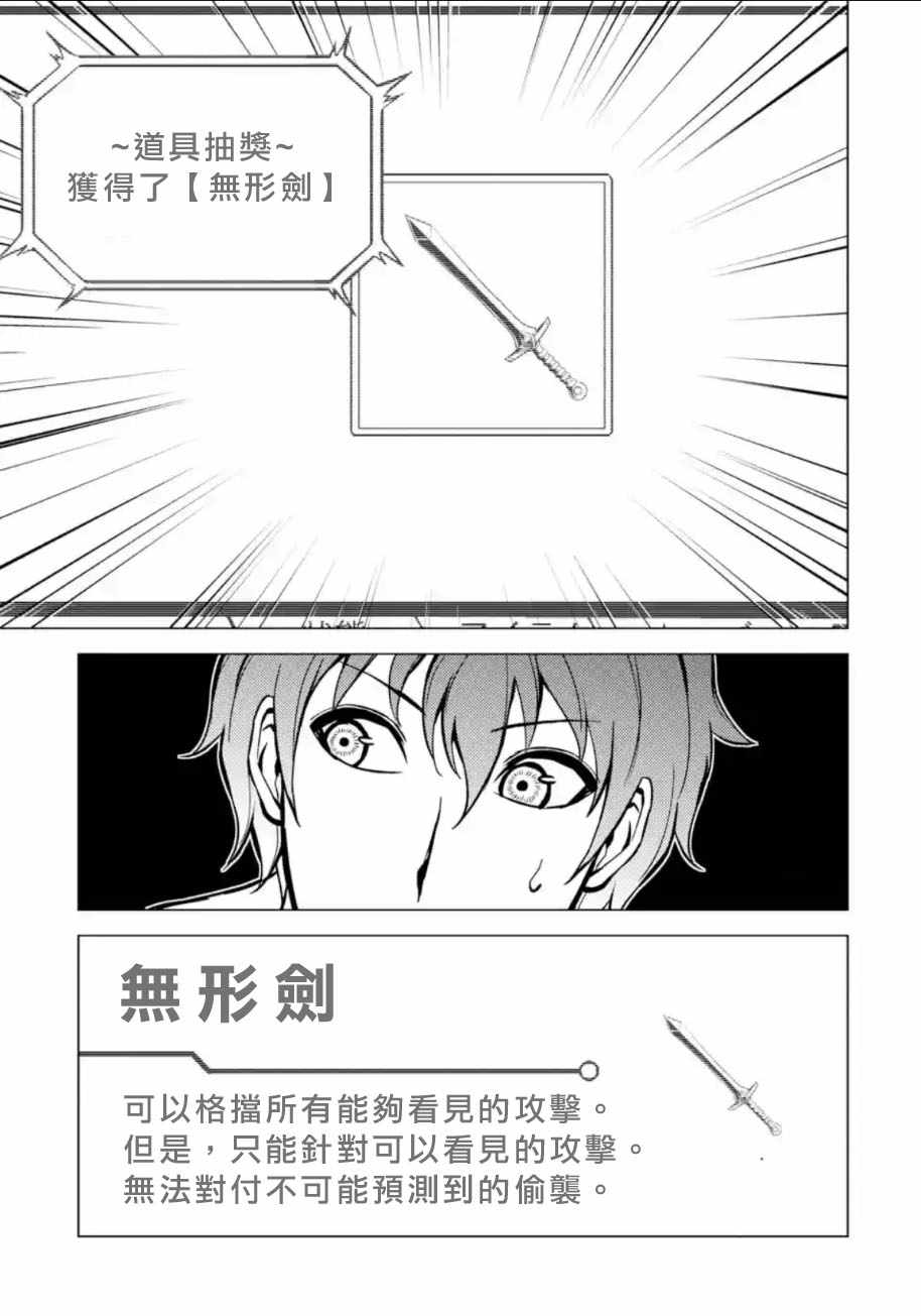 《我的现实是恋爱游戏》漫画最新章节第9话免费下拉式在线观看章节第【13】张图片