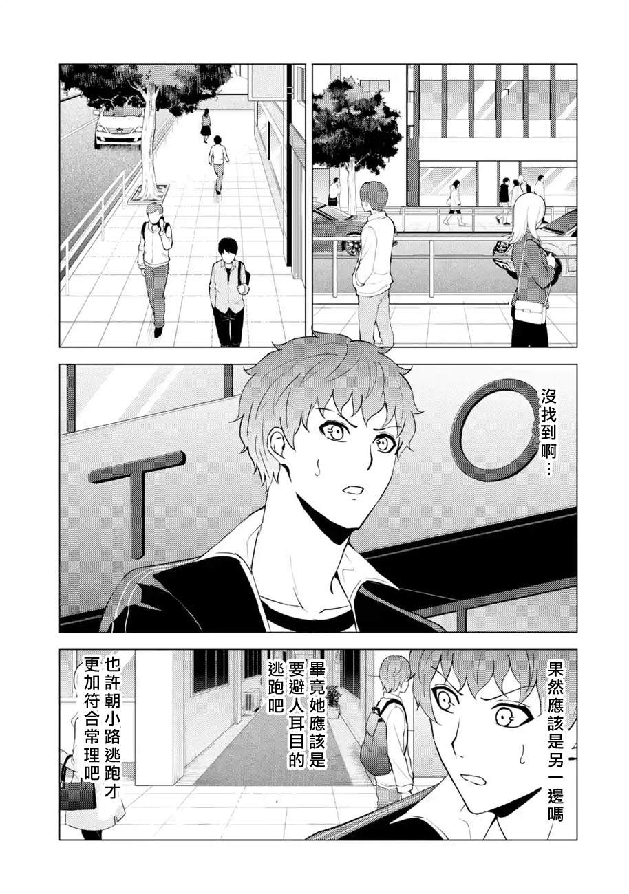 《我的现实是恋爱游戏》漫画最新章节第58话免费下拉式在线观看章节第【37】张图片