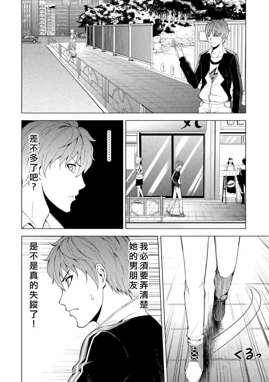 《我的现实是恋爱游戏》漫画最新章节第15话免费下拉式在线观看章节第【6】张图片