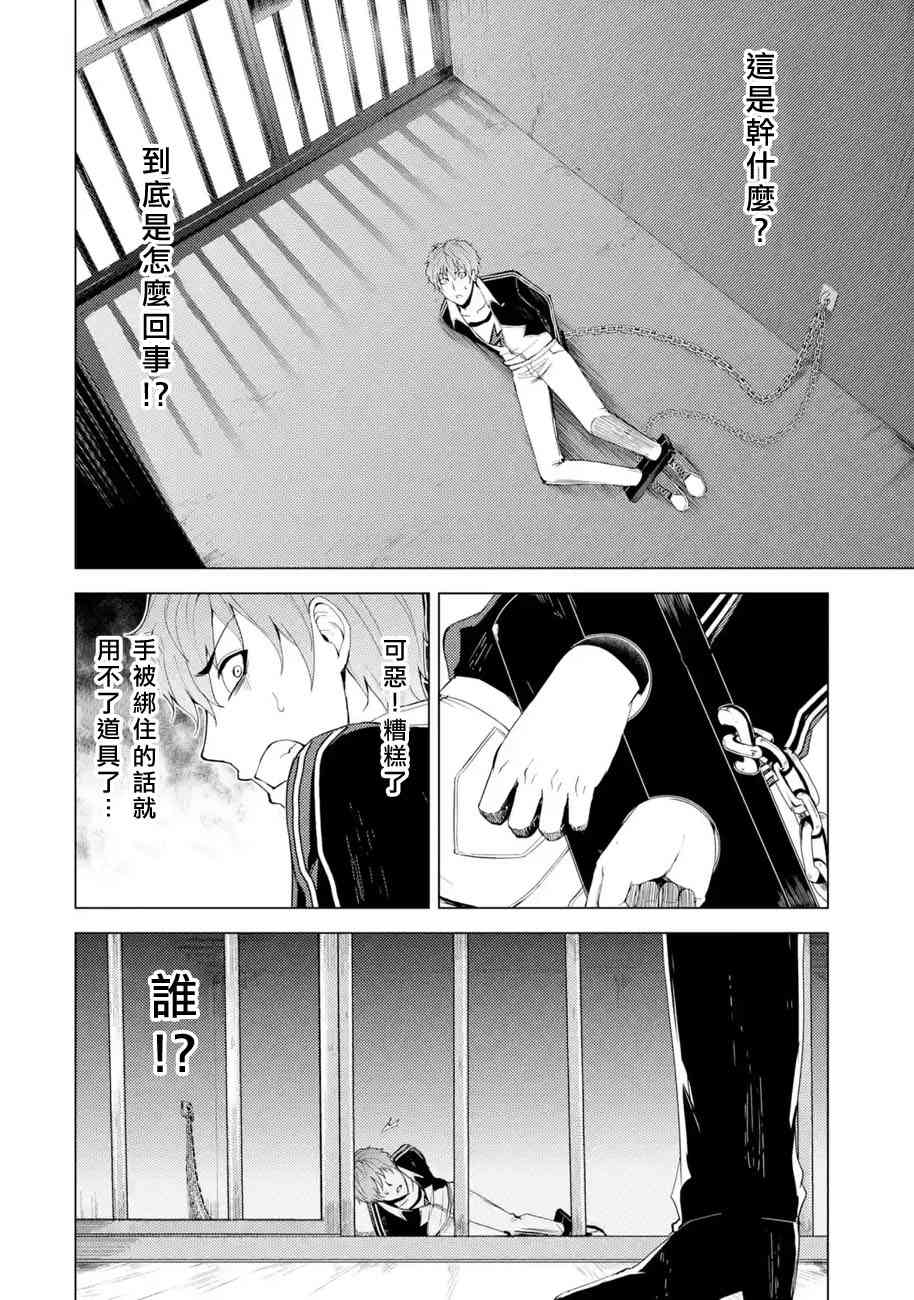 《我的现实是恋爱游戏》漫画最新章节第16话免费下拉式在线观看章节第【49】张图片