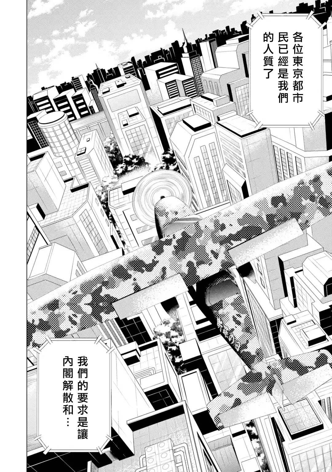 《我的现实是恋爱游戏》漫画最新章节第48话 伪装（4）免费下拉式在线观看章节第【7】张图片