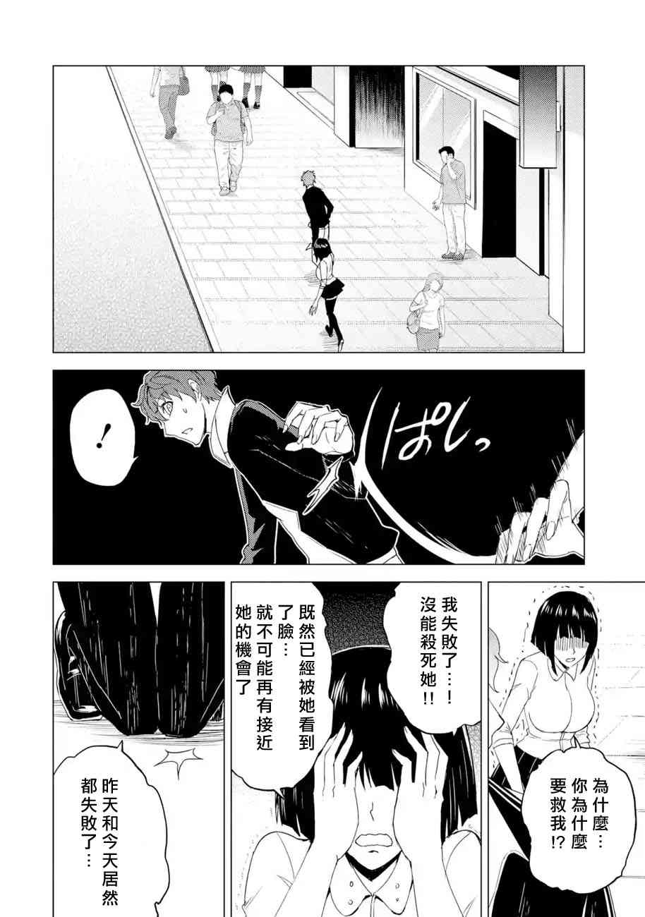 《我的现实是恋爱游戏》漫画最新章节第23话免费下拉式在线观看章节第【25】张图片