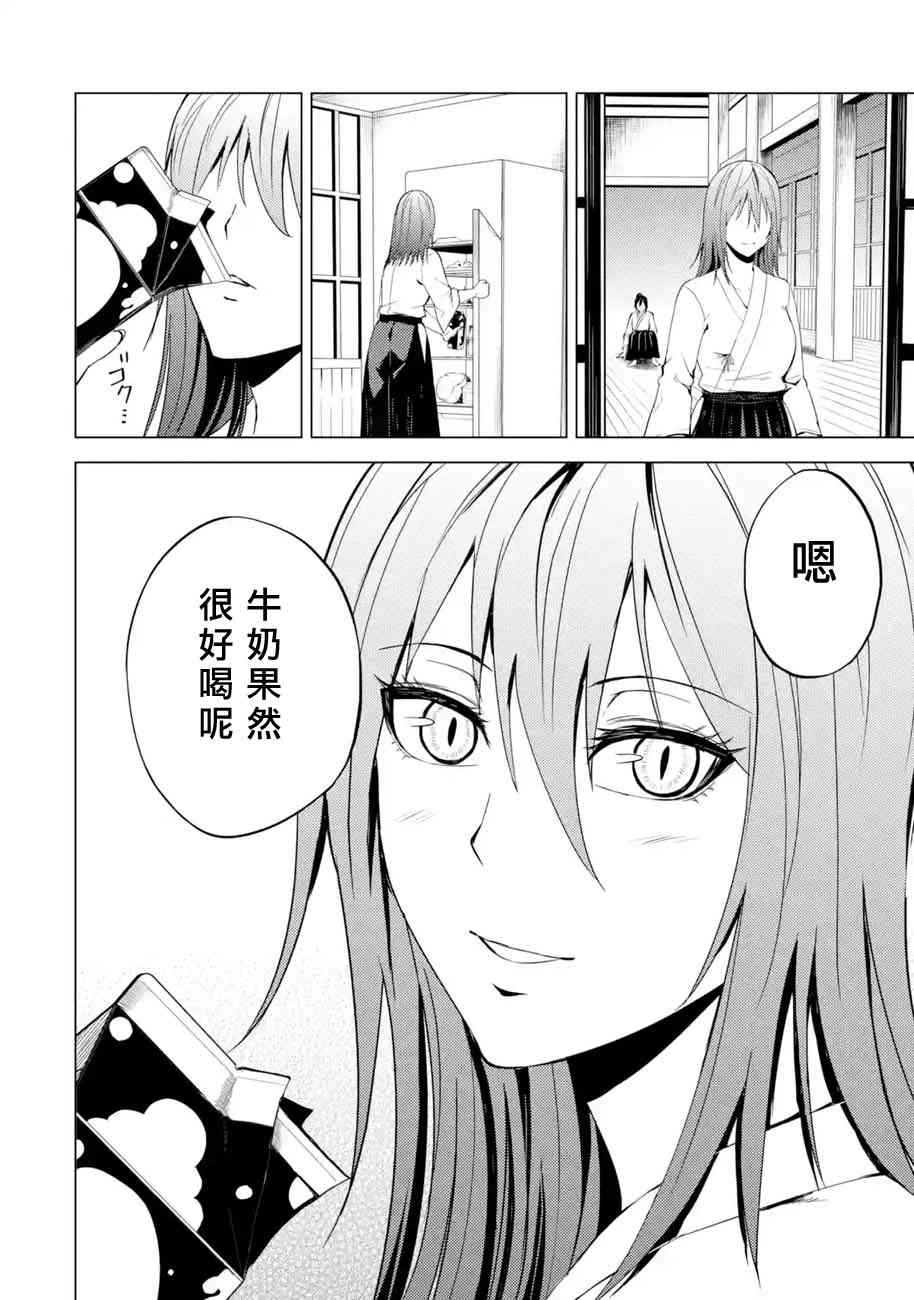 《我的现实是恋爱游戏》漫画最新章节第19话免费下拉式在线观看章节第【48】张图片