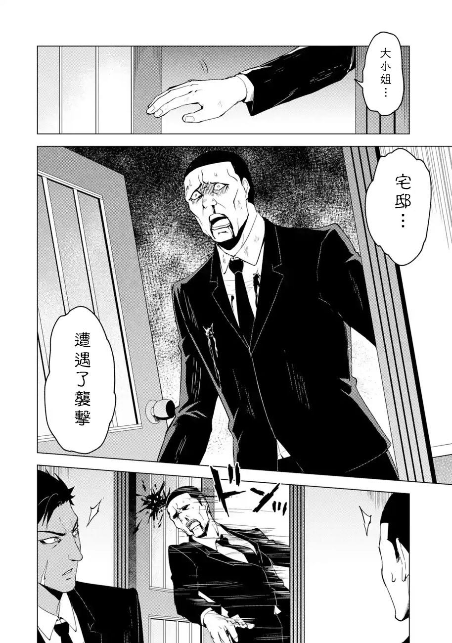 《我的现实是恋爱游戏》漫画最新章节第29话 难题（11）免费下拉式在线观看章节第【10】张图片