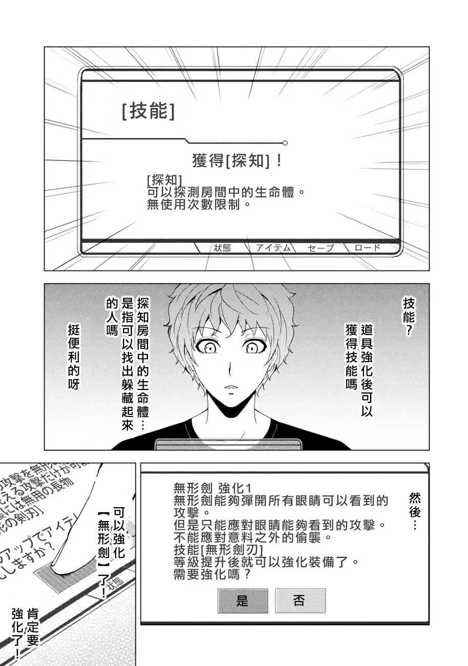 《我的现实是恋爱游戏》漫画最新章节第30话 难题（12）免费下拉式在线观看章节第【11】张图片