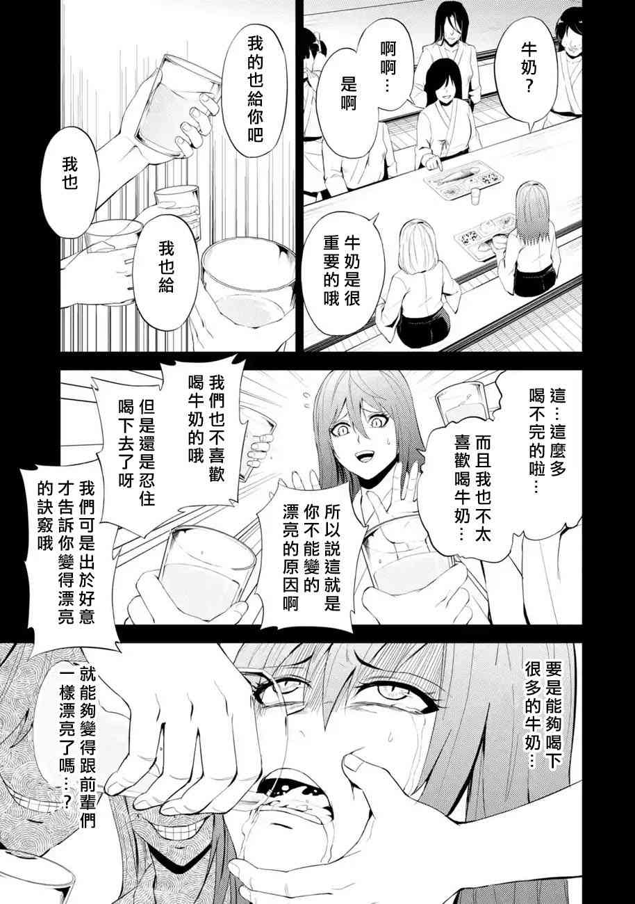 《我的现实是恋爱游戏》漫画最新章节第19话免费下拉式在线观看章节第【9】张图片