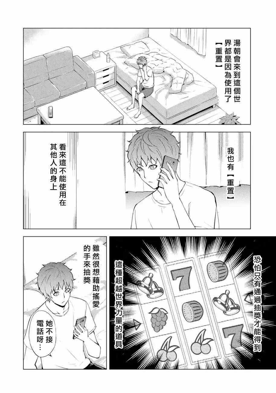 《我的现实是恋爱游戏》漫画最新章节第56话免费下拉式在线观看章节第【34】张图片