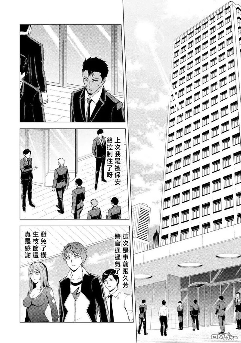 《我的现实是恋爱游戏》漫画最新章节第43话免费下拉式在线观看章节第【22】张图片