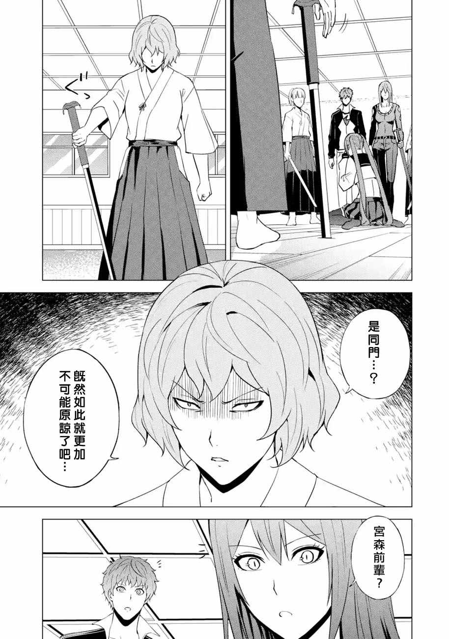 《我的现实是恋爱游戏》漫画最新章节第56话免费下拉式在线观看章节第【19】张图片