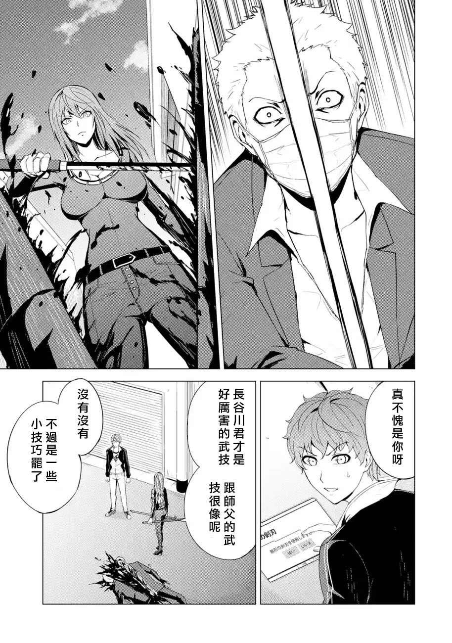 《我的现实是恋爱游戏》漫画最新章节第34话 时间轴的秘密（5）免费下拉式在线观看章节第【35】张图片