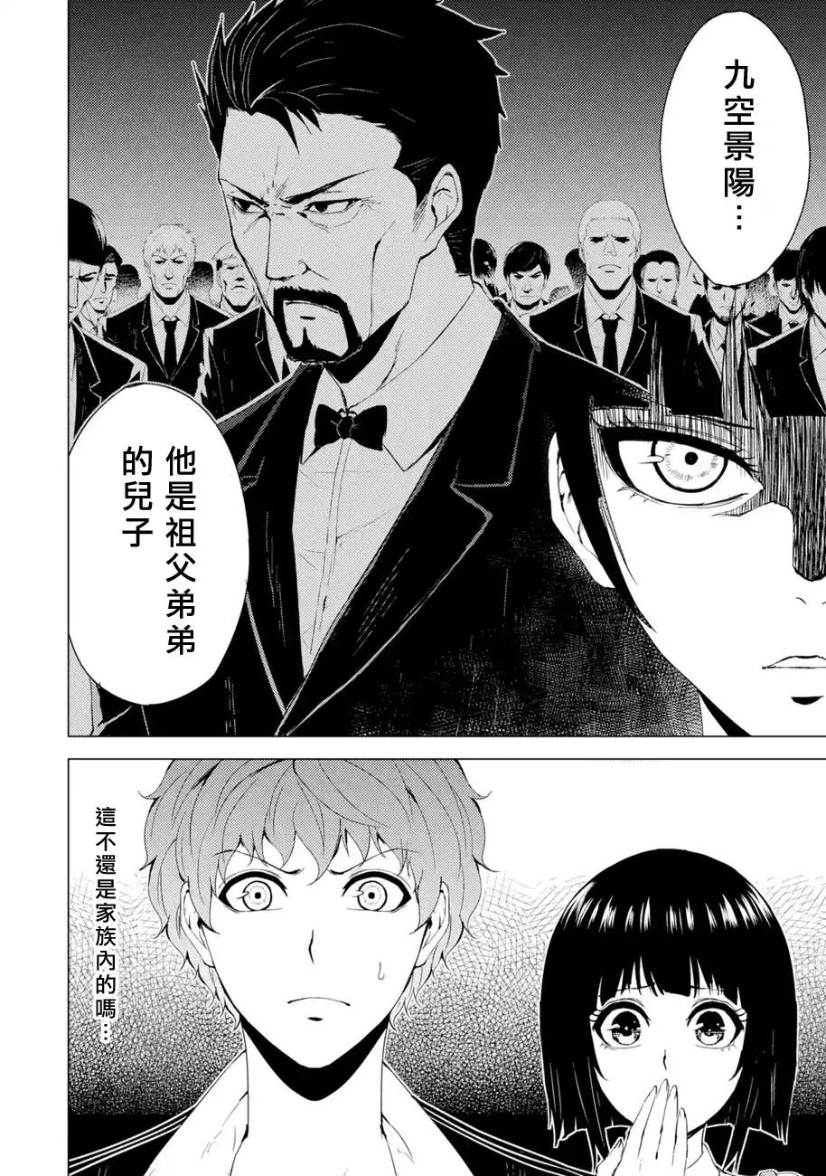 《我的现实是恋爱游戏》漫画最新章节第29话 难题（11）免费下拉式在线观看章节第【6】张图片