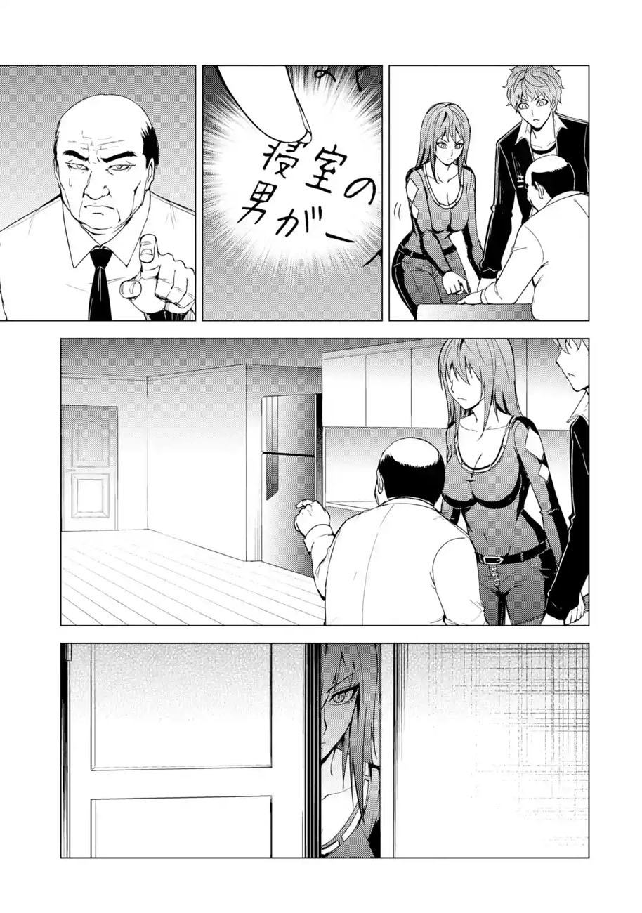 《我的现实是恋爱游戏》漫画最新章节第30话 难题（12）免费下拉式在线观看章节第【39】张图片