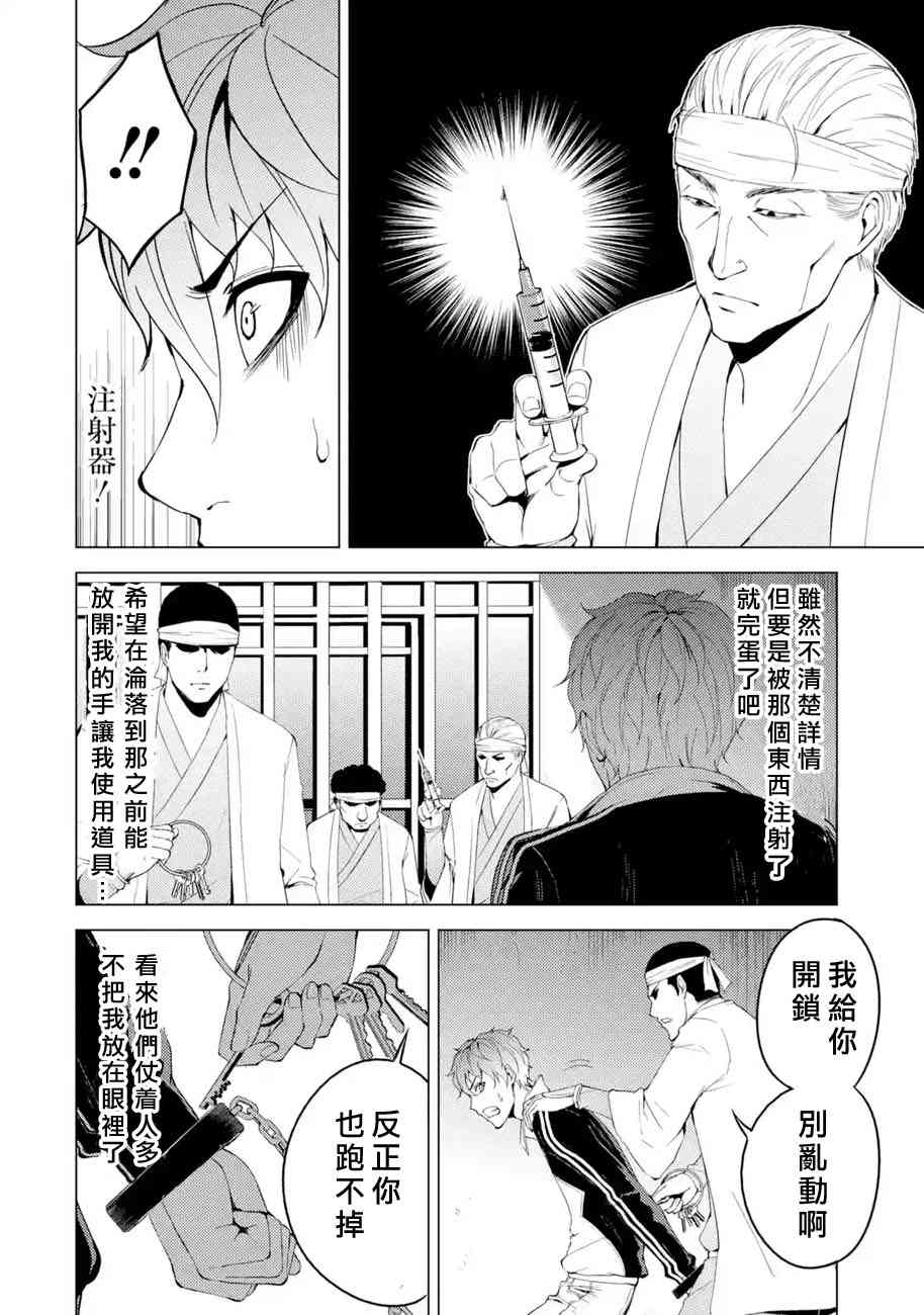 《我的现实是恋爱游戏》漫画最新章节第17话免费下拉式在线观看章节第【10】张图片