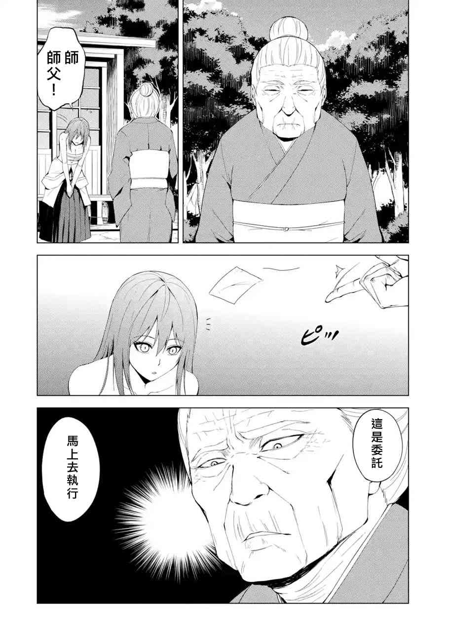 《我的现实是恋爱游戏》漫画最新章节第19话免费下拉式在线观看章节第【12】张图片